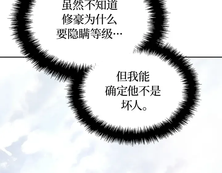 第19话 第151页