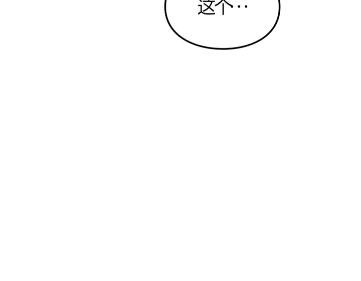 第19话 第190页