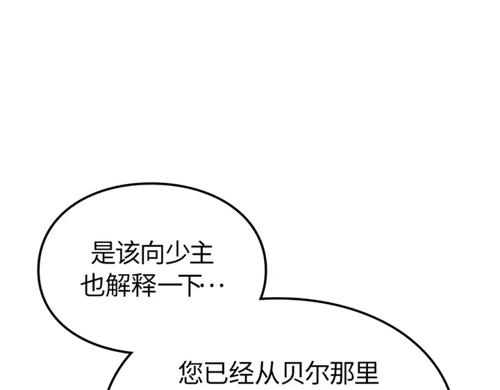 第19话 第191页