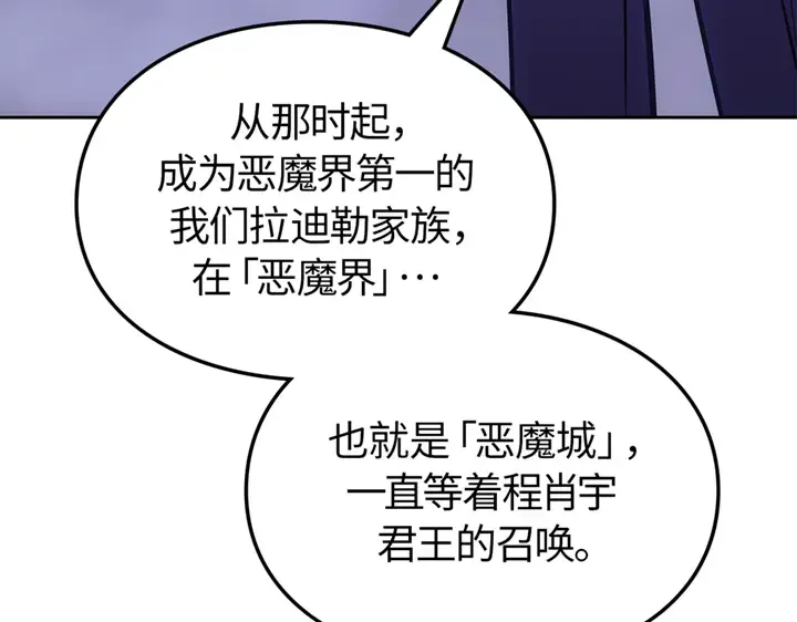 第19话 第194页