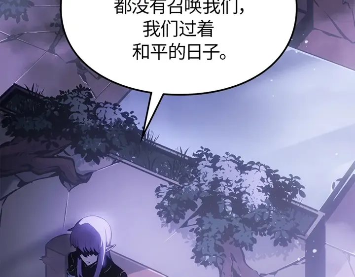 第19话 第197页