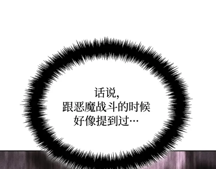 第19话 第203页