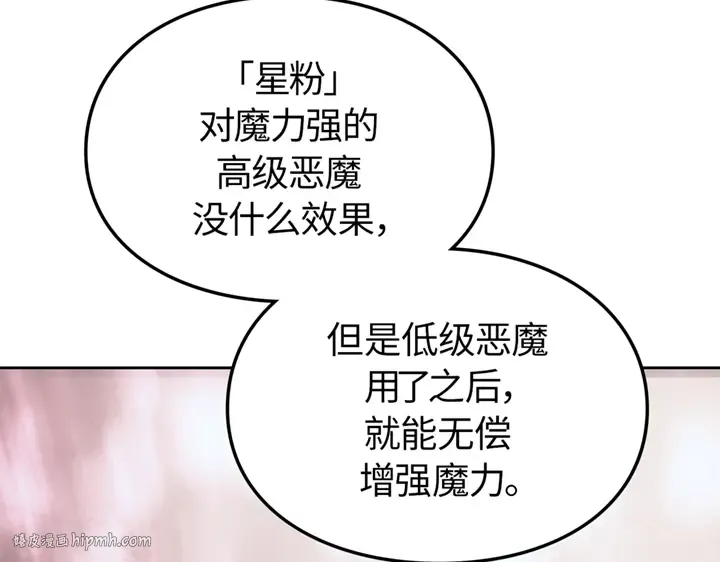 第19话 第208页