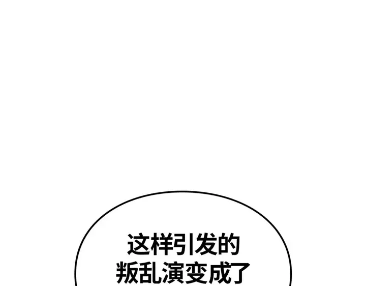 第19话 第215页