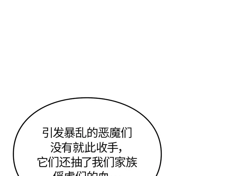 第19话 第223页