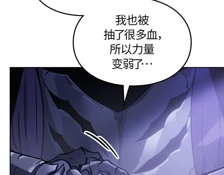 第19话 第227页