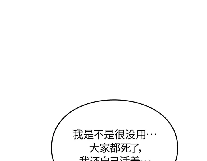第19话 第229页