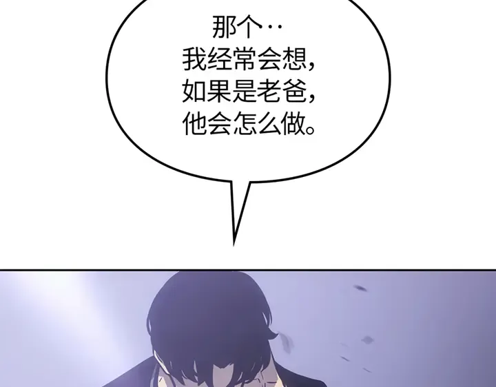 第19话 第238页