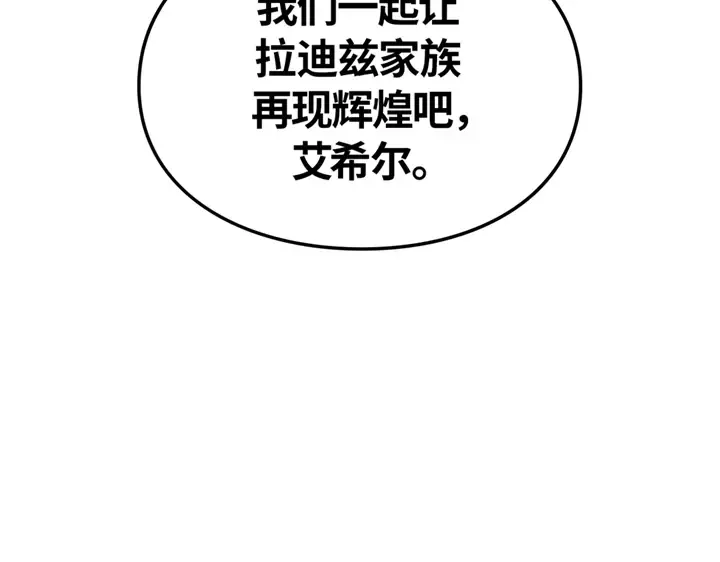 第19话 第249页