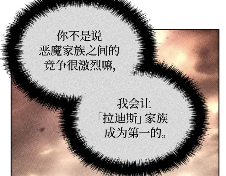 第19话 第253页