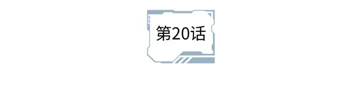第20话 第31页