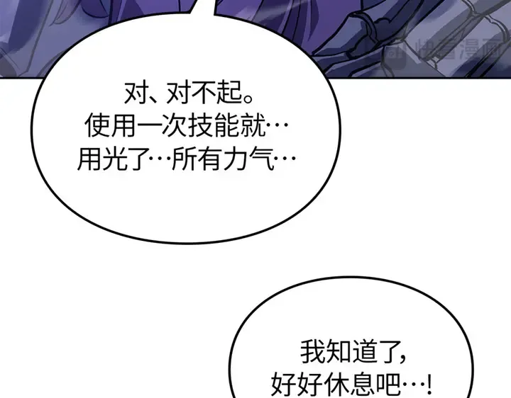 第20话 第55页