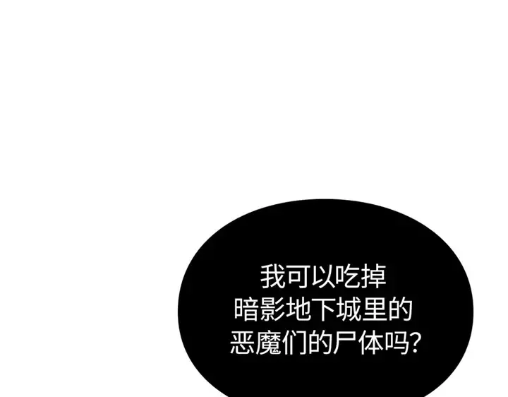 第20话 第85页