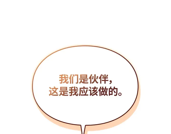 第20话 第116页