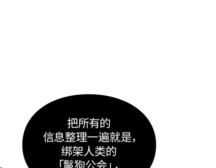 第20话 第158页