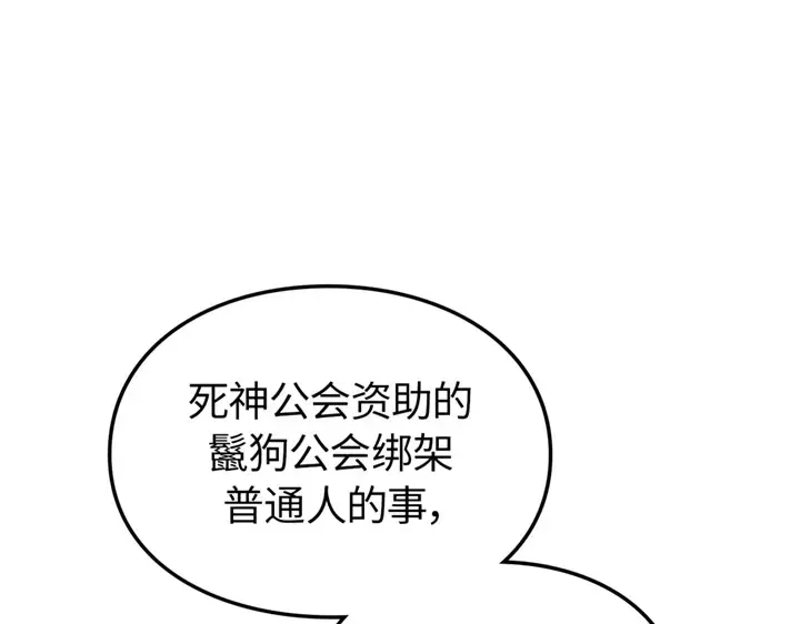 第20话 第203页