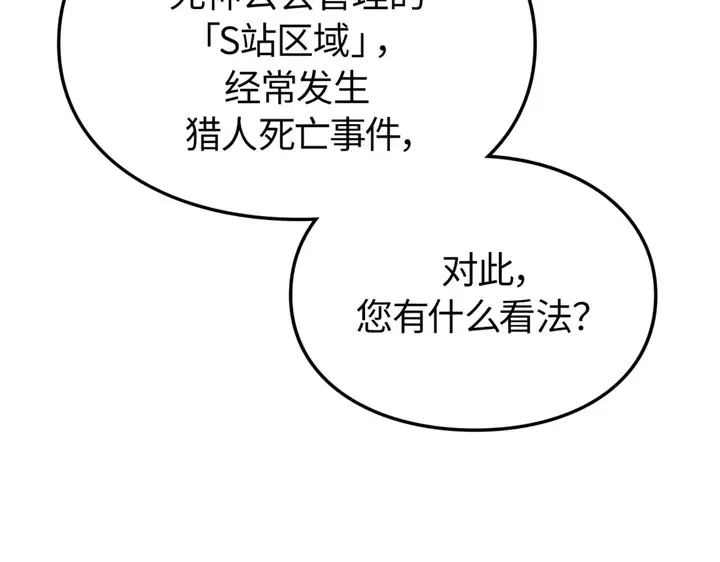 第20话 第206页