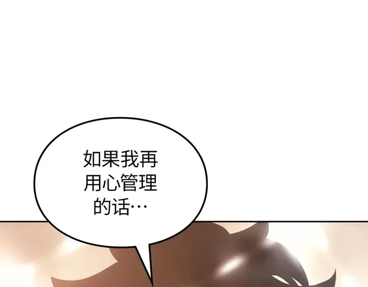 第20话 第222页
