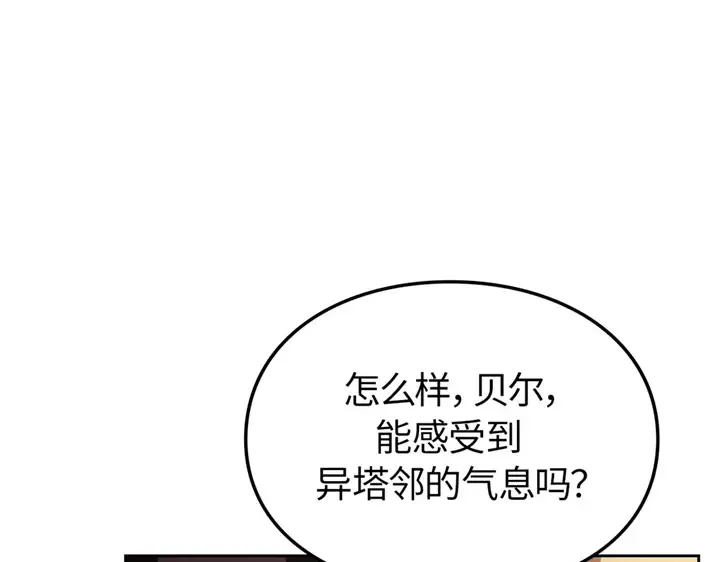 第20话 第253页