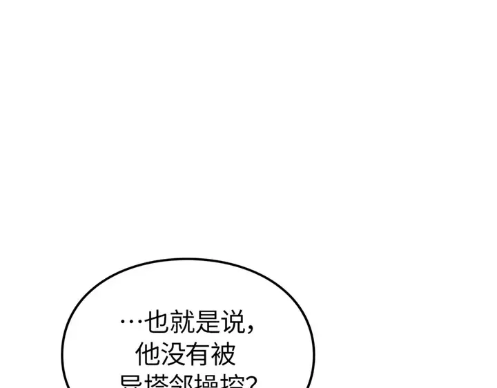 第20话 第257页