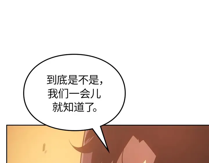第20话 第261页