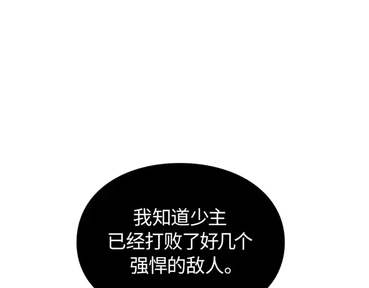 第20话 第267页