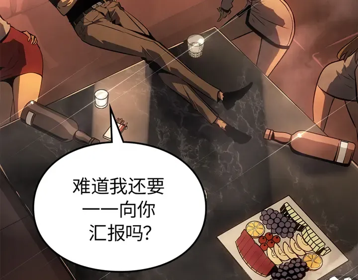 第21话 第23页