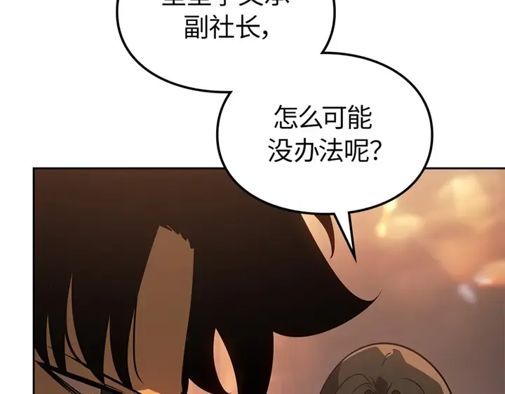 第21话 第54页