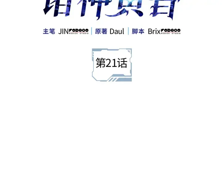 第21话 第74页