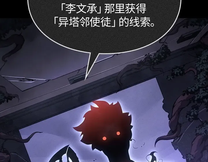 第21话 第116页