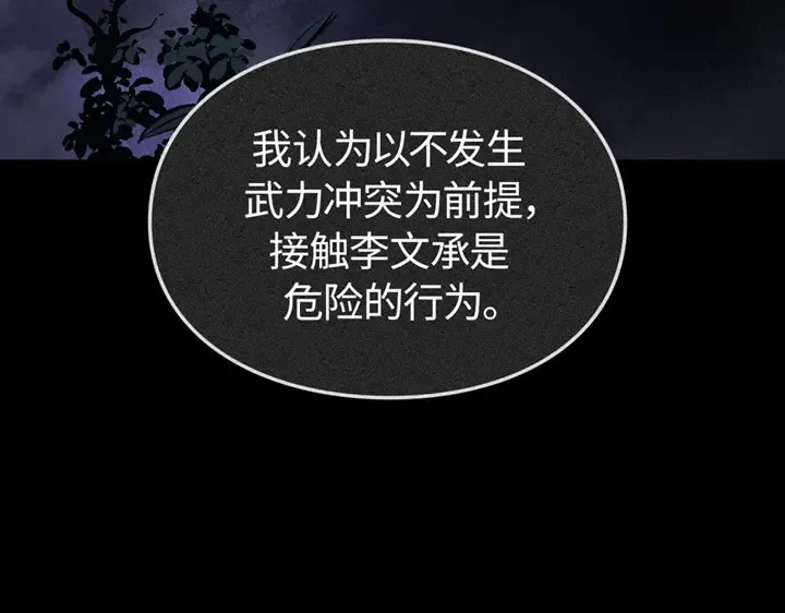 第21话 第118页