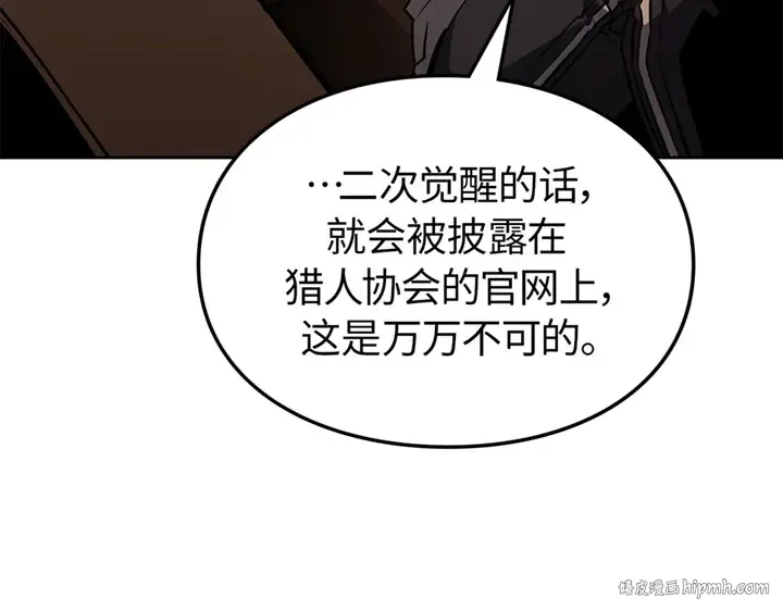 第21话 第192页
