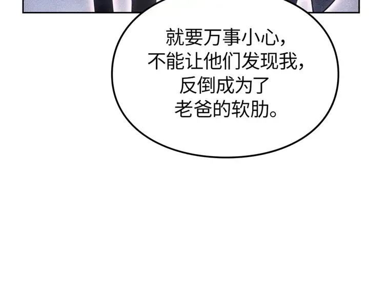 第21话 第196页