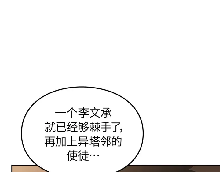 第21话 第197页