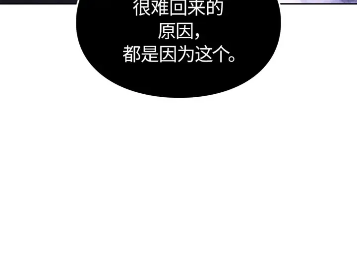 第21话 第215页