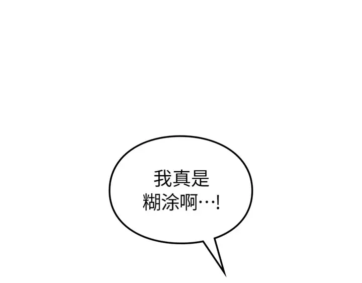 第21话 第245页
