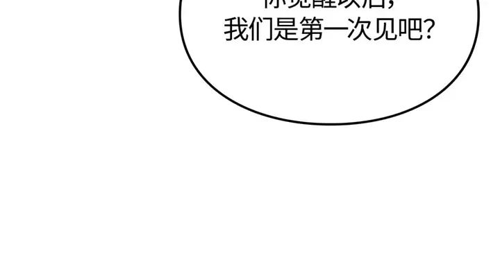 第21话 第259页