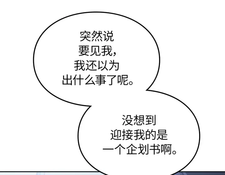 第21话 第261页