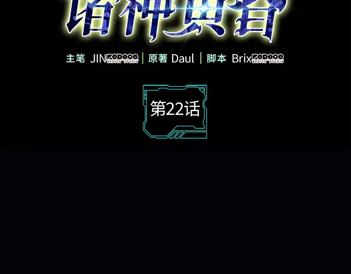第22话 第2页