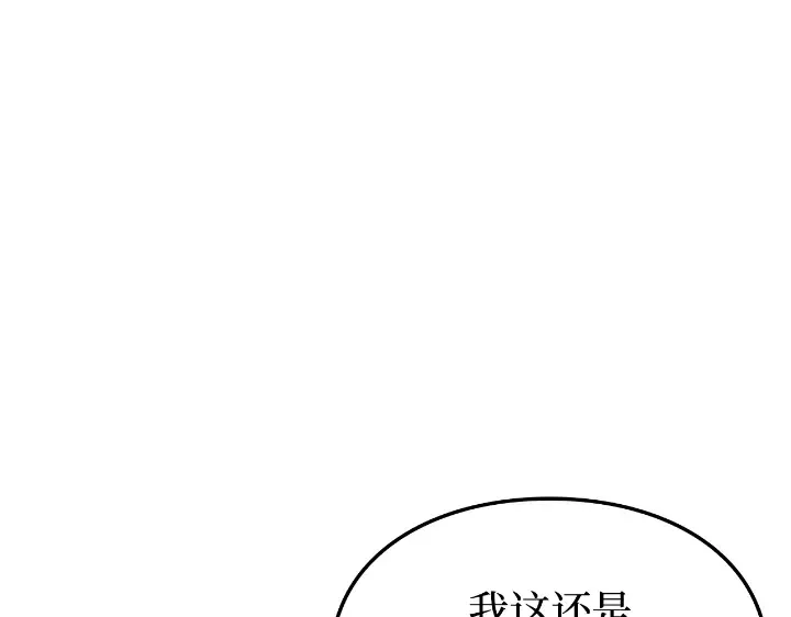 第22话 第21页