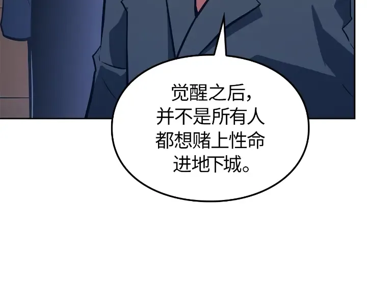 第22话 第31页