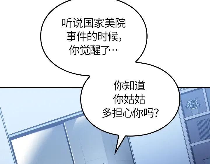 第22话 第52页