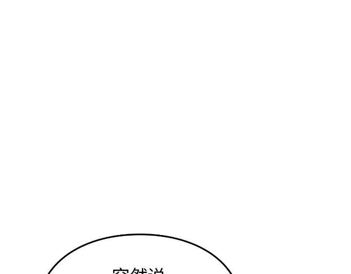 第22话 第67页