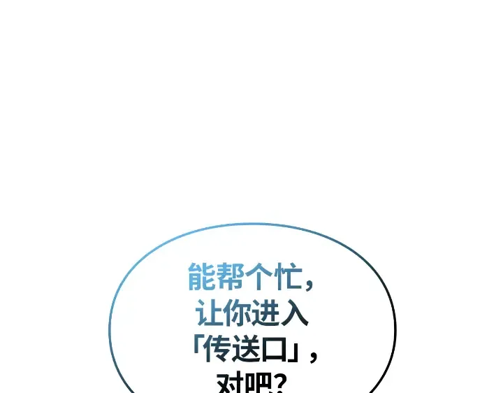 第22话 第76页