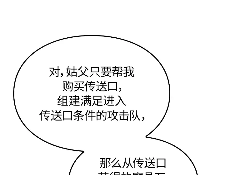 第22话 第81页