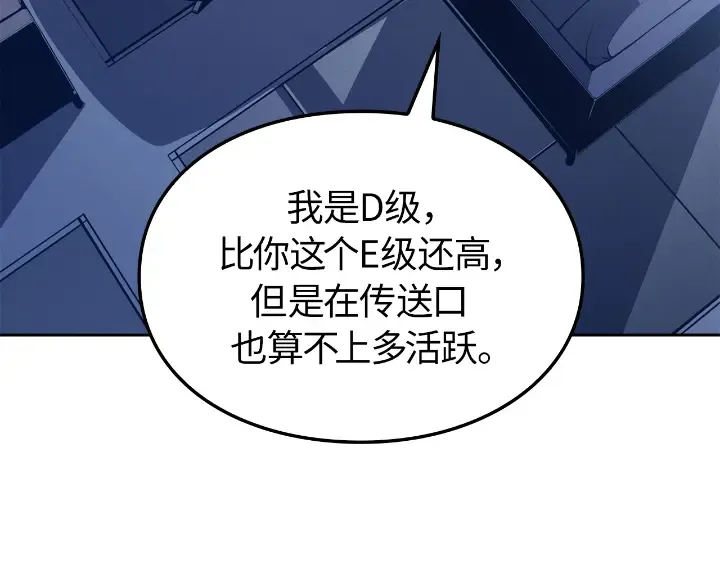 第22话 第91页