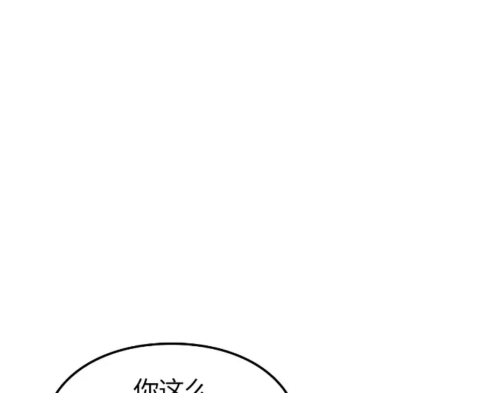 第22话 第92页
