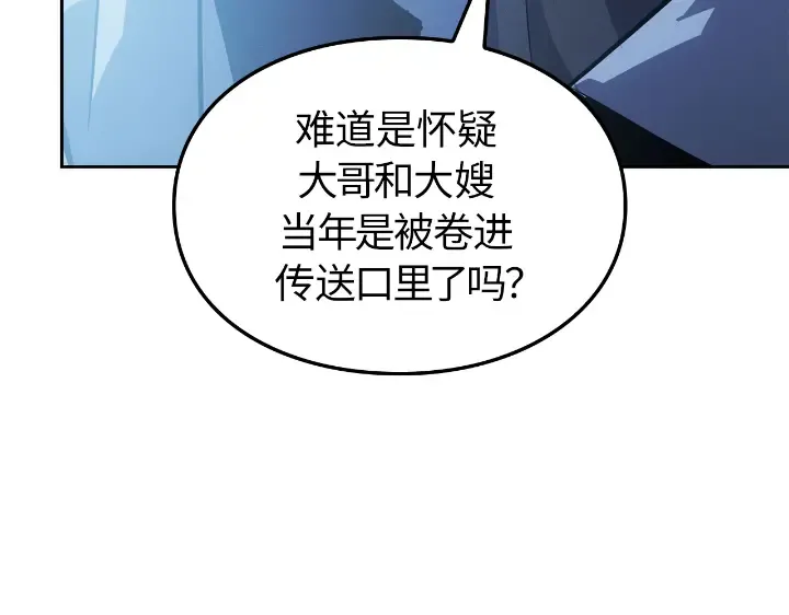 第22话 第95页