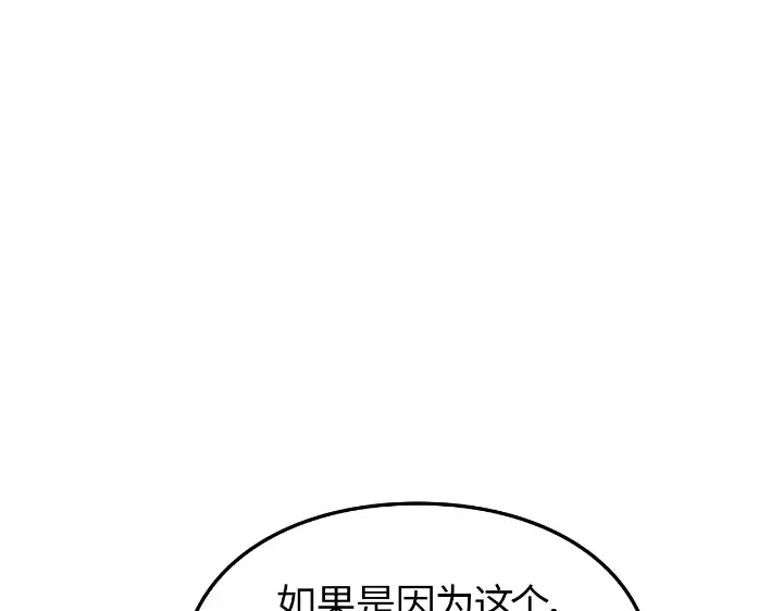 第22话 第97页