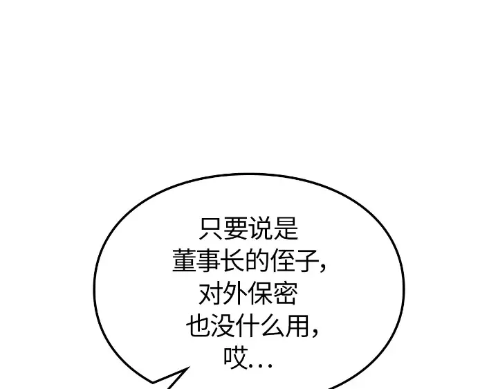第22话 第135页